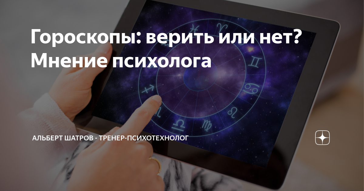 Эффект барнума в психологии