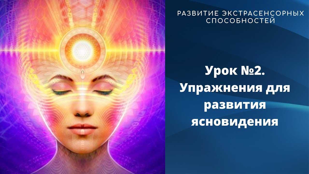 Что такое экстрасенсорные способности; как узнать есть ли этот дар и развить его в себе