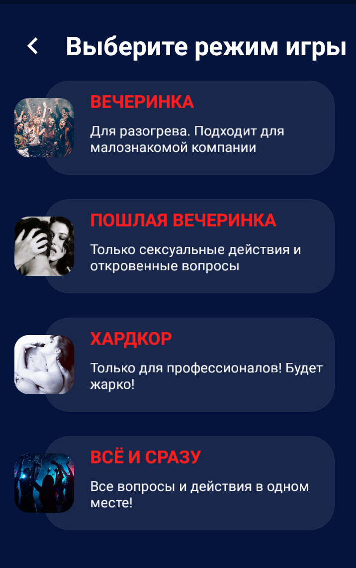 Вопросы для игры «правда или действие»: взрослым, девушкам, парням, пошлые + топ-60 лучших вопросов
