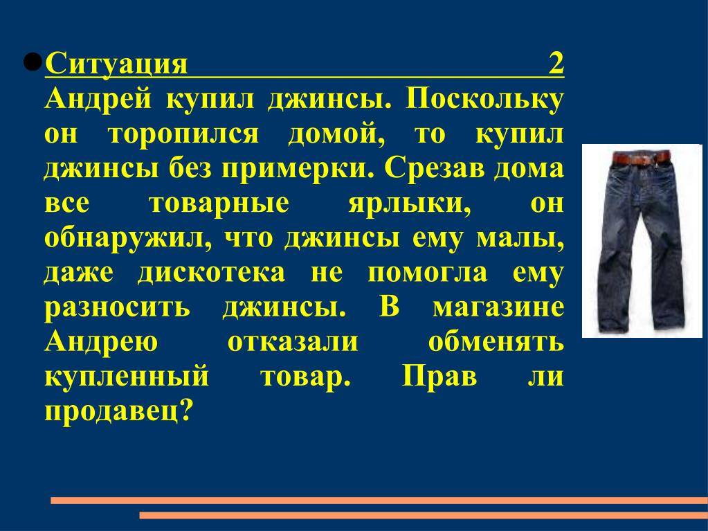 Модный блогер показала, как выбрать джинсы без примерки и сантиметровой ленты: но не все с ней согласны (фото) | nastroy.net