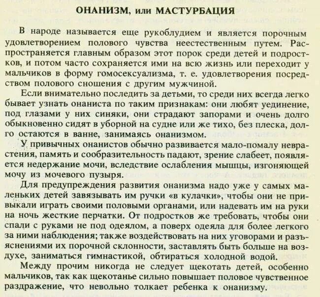 Вредна ли мужская мастурбация и как перестать заниматься онанизмом
