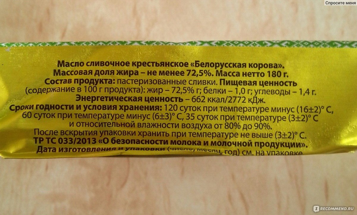 Как правильно хранить сливочное масло? в масленке! – avtotachki