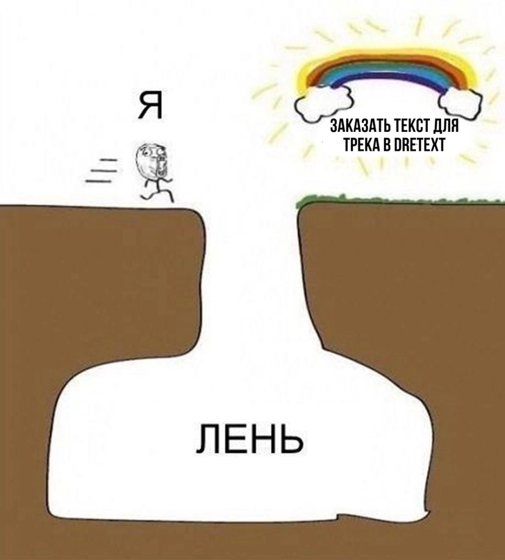Как побороть лень