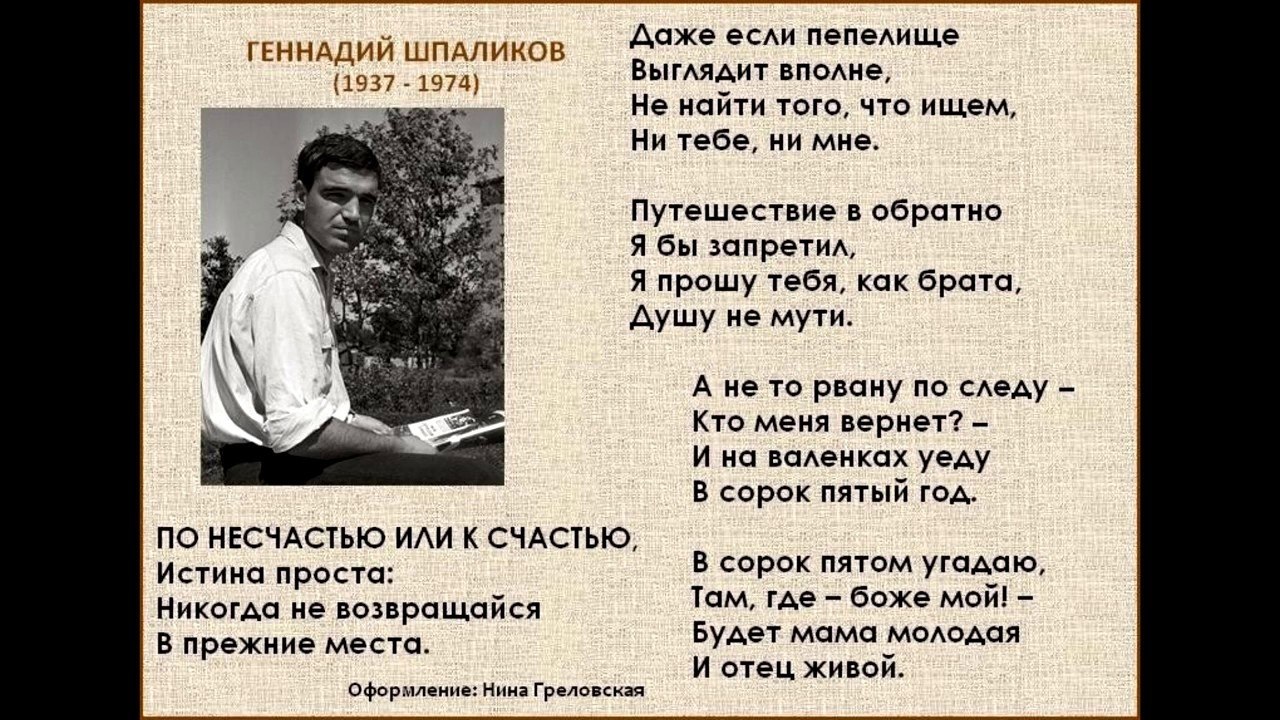 Влюбчивая натура