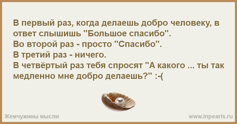 Почему нужно говорить благодарю, а не спасибо