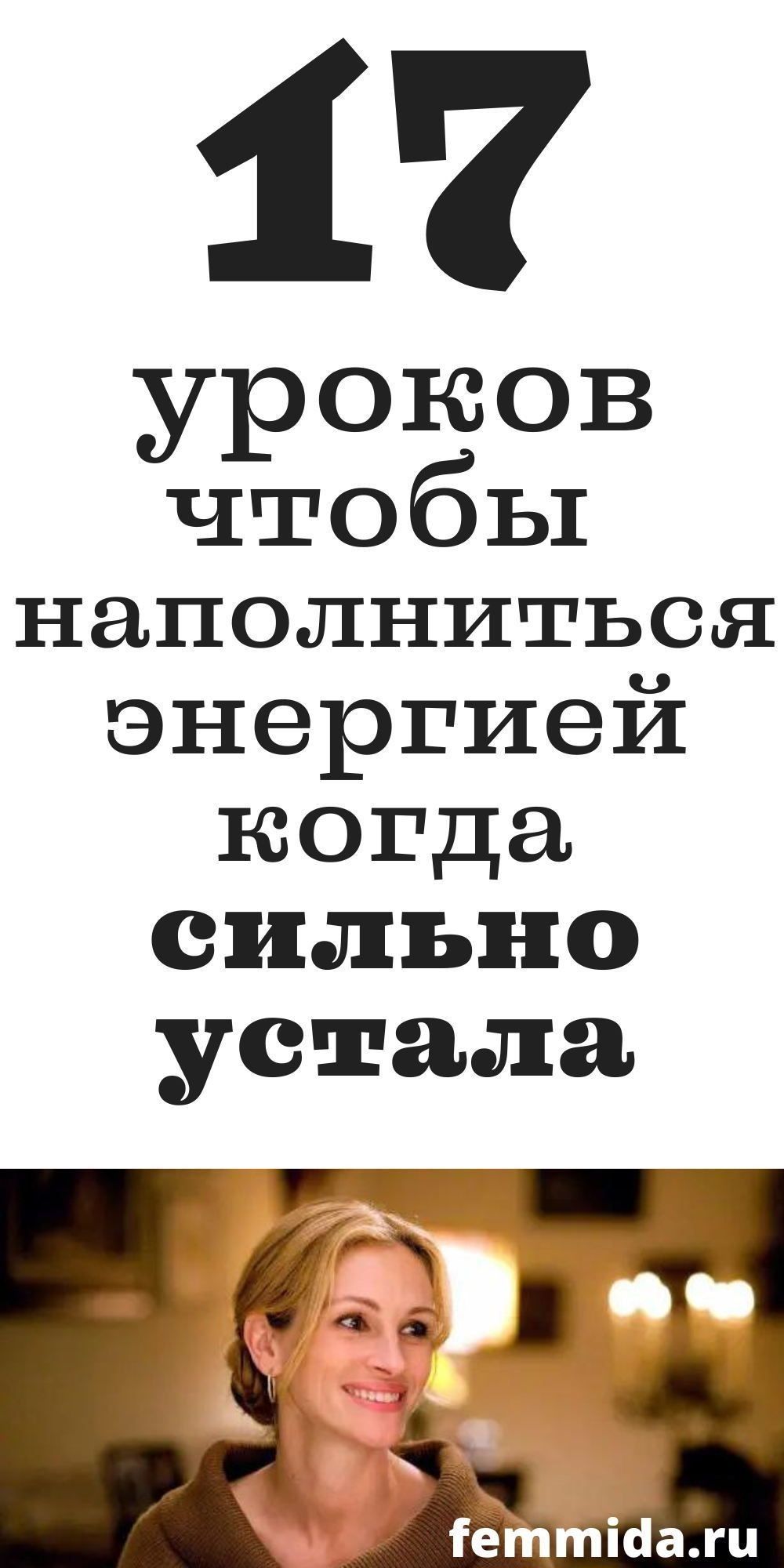 Как выспаться за 6 часов