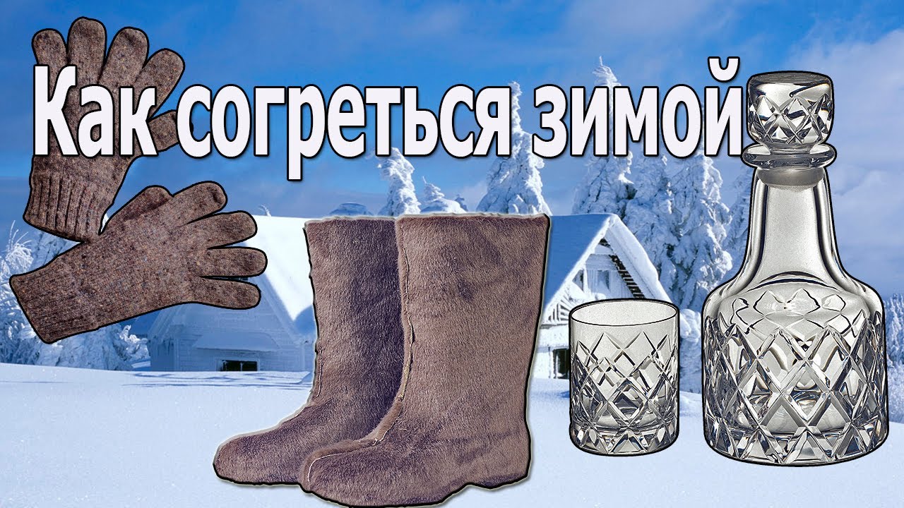 Как не мерзнуть зимой дома и в офисе?