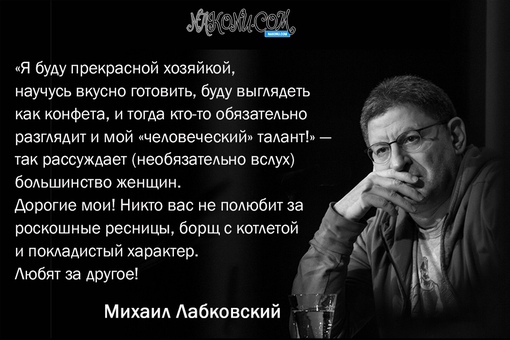 Михаил лабковский рассказывает про отношения невротические и здоровые
