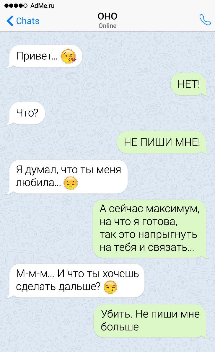 Как отшить парня, который хочет взять ваш номер телефона