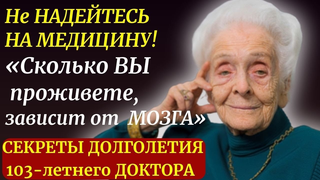Секреты долголетия - что делать, чтобы прожить до 100 лет