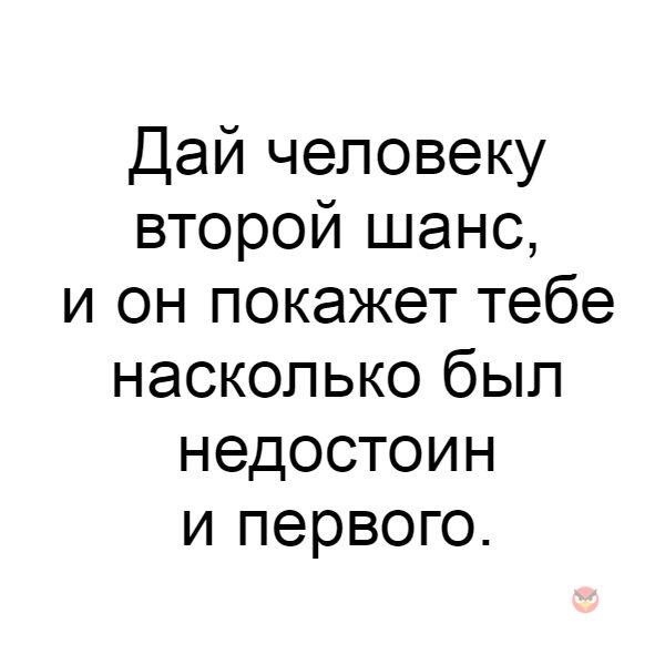 Стоит ли давать второй шанс бывшим?