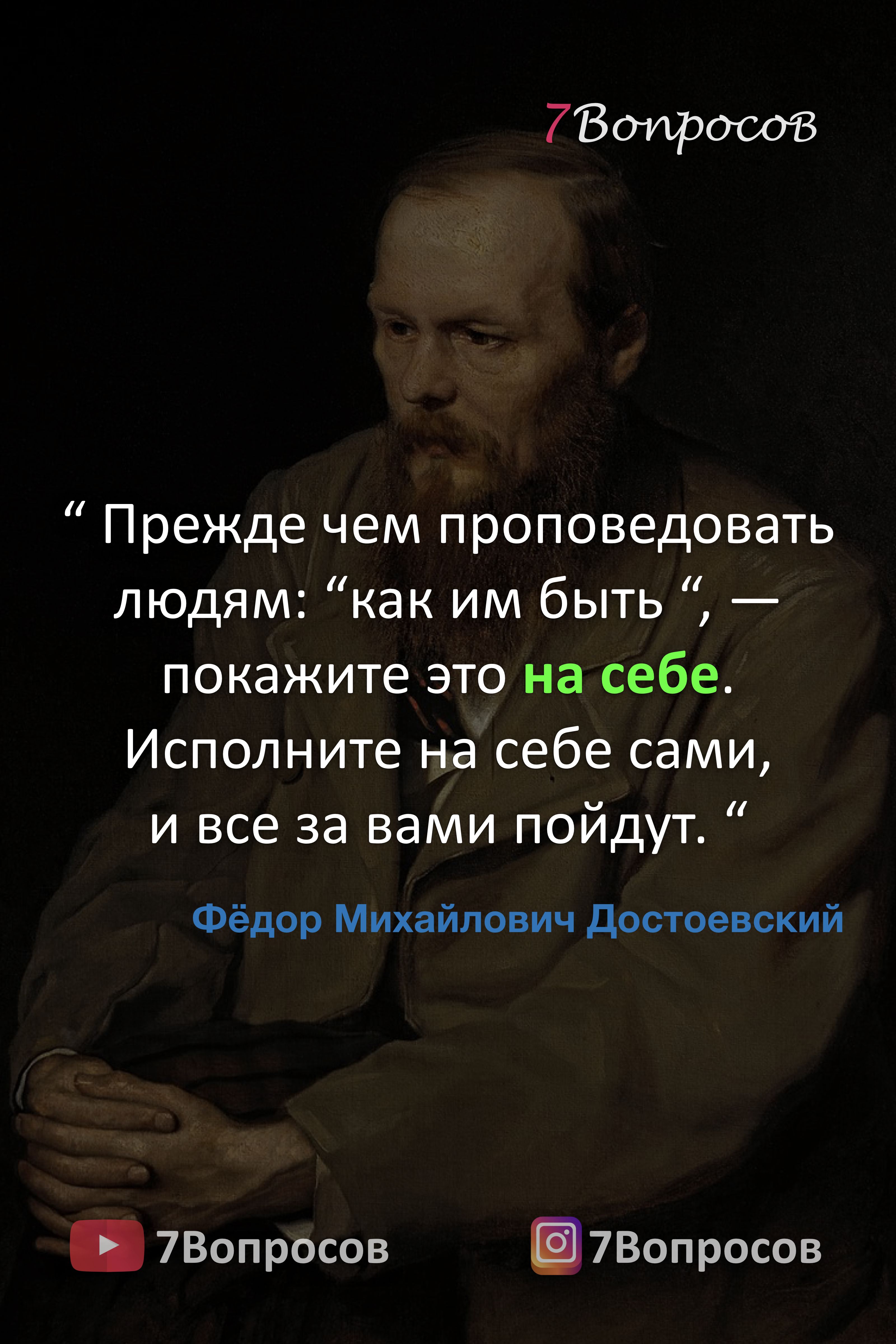 150+ золотых фраз из произведений федора достоевского