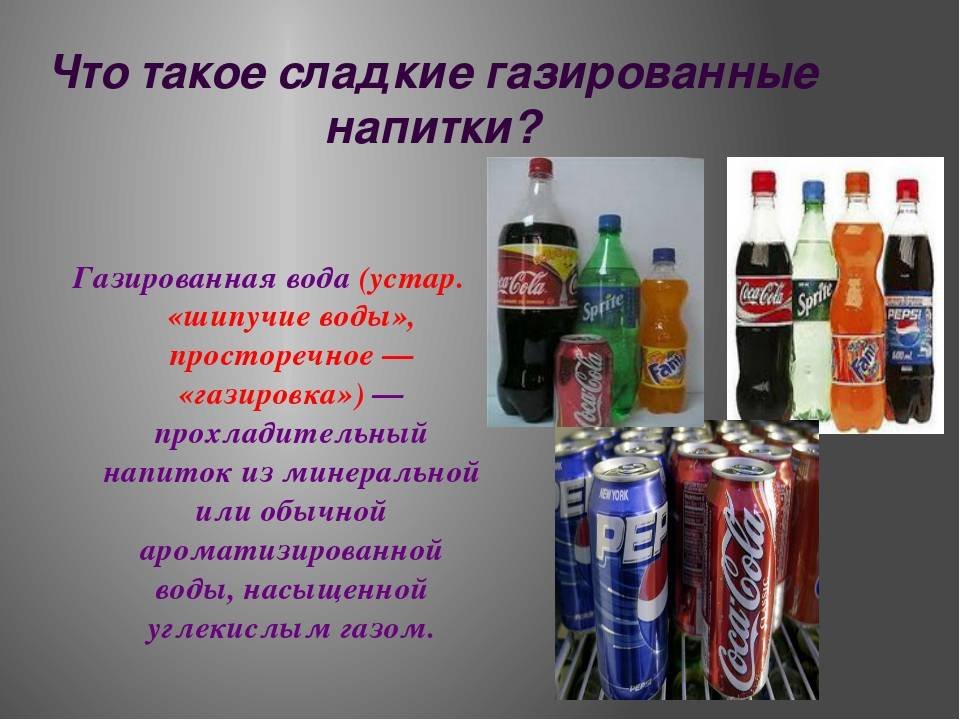 Почему газированную воду нельзя пить каждый день — пара пугающих фактов - hi-news.ru