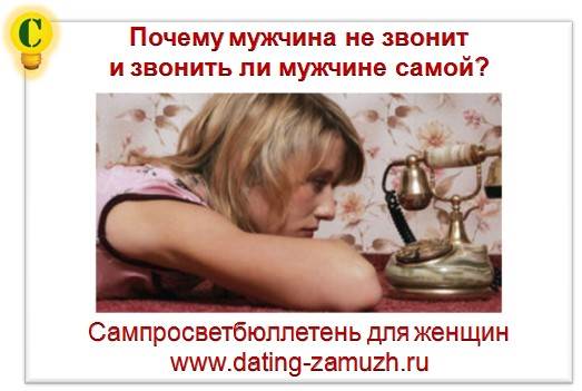 Как силой мысли заставить человека написать или позвонить. как мысленно заставить человека написать или позвонить: правила | косметика | красота | макияж