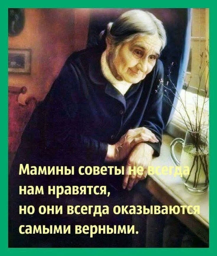 Топ-10 вредных советов бабушек