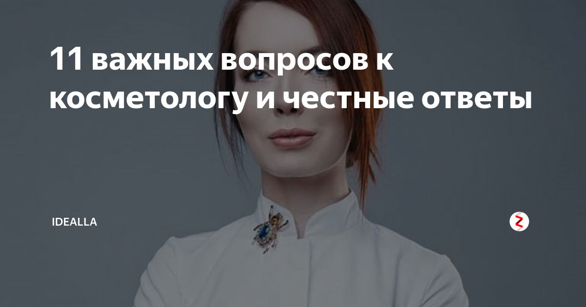 Услуги эстетической медицины