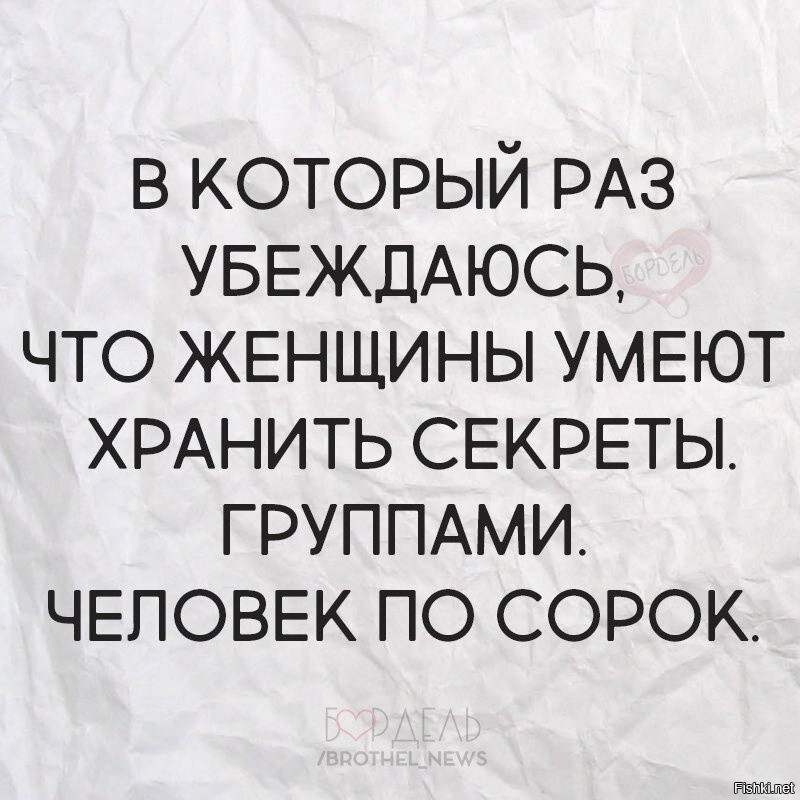 Почему мы не можем хранить секреты. я не шкаф и не музей, хранить секреты от друзей: практические способы не проболтаться раньше времени
