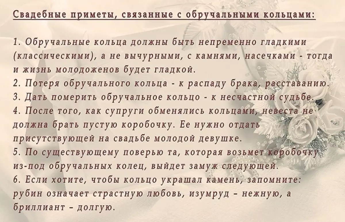 Приметы на новый год: народные трациции, как выйти замуж