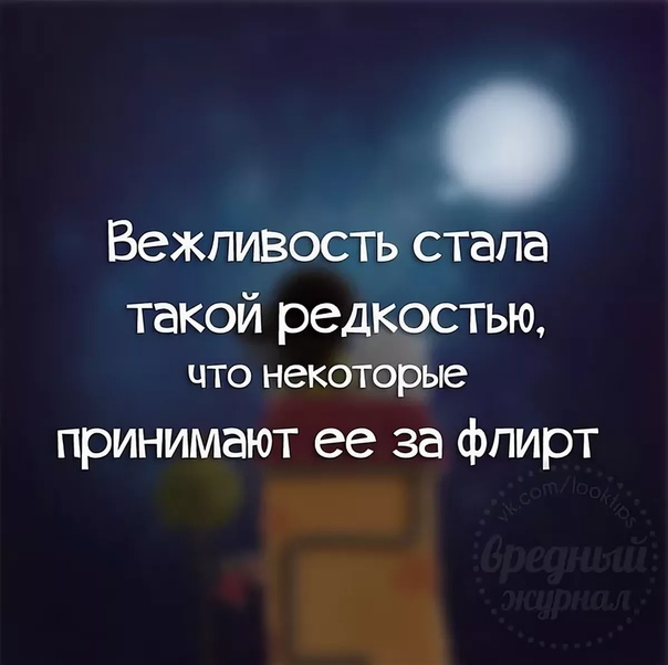 Как флиртовать с мужчиной: учимся добиваться цели (2024)