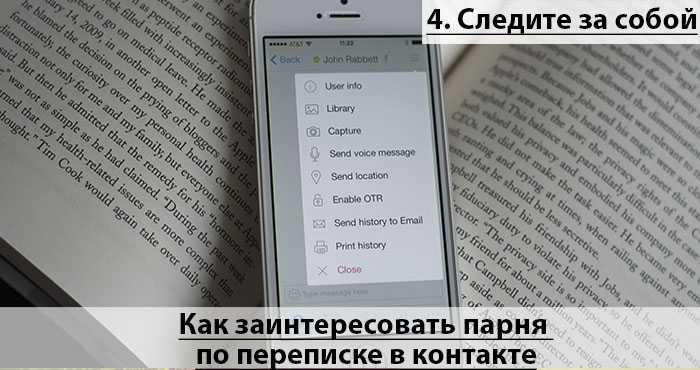 Как удержать мужчину возле себя, мужа в семье, его интерес и внимание к себе надолго, спасти отношения: советы психолога