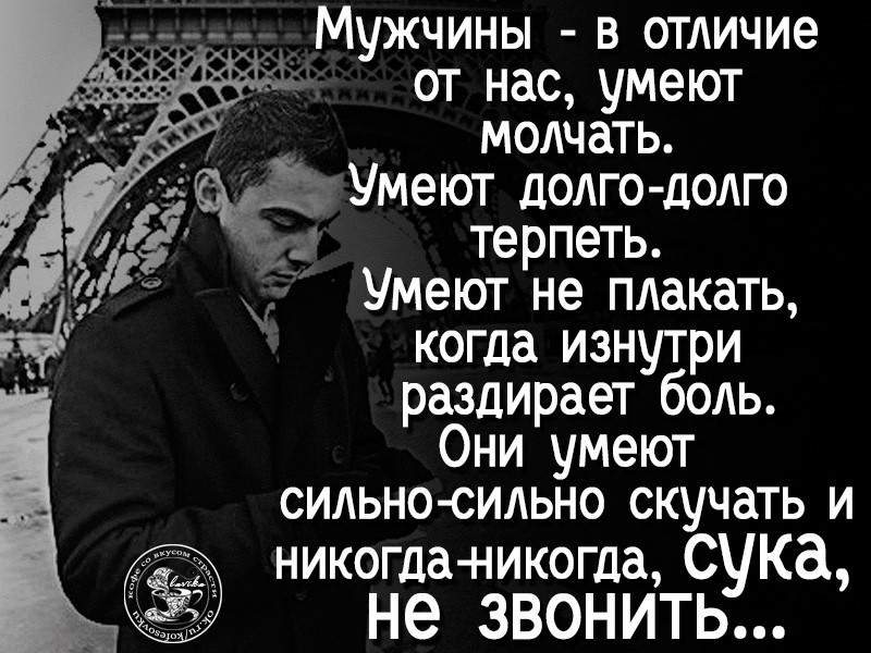 Стоит ли писать или звонить мужчине первой, если он молчит