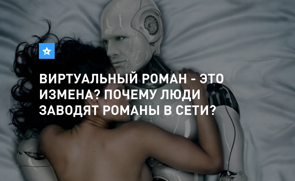 Почему женщины изменяют мужчинам? | мужчина и женщина | школажизни.ру
