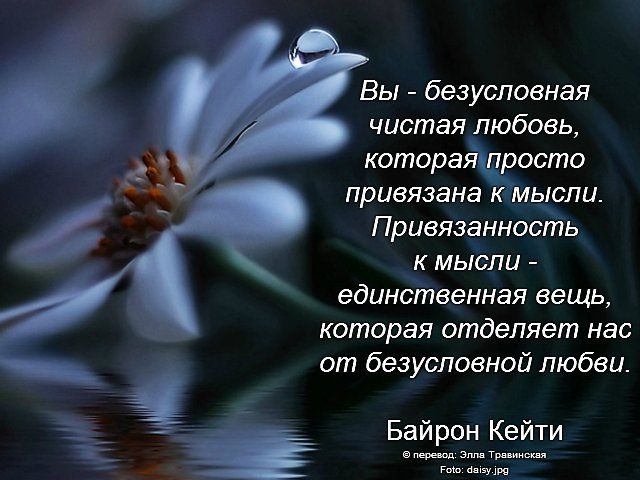 Безусловная любовь, что это такое, как это обнаружить и почему это может быть вредно