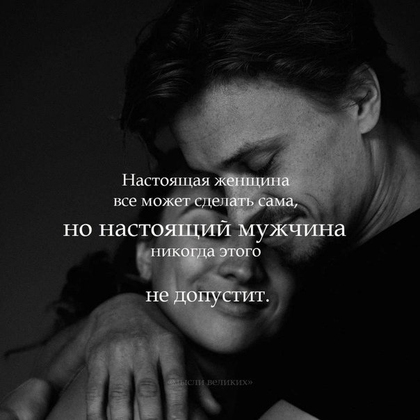 12 признаков в поведении настоящего мужчины в отношениях -