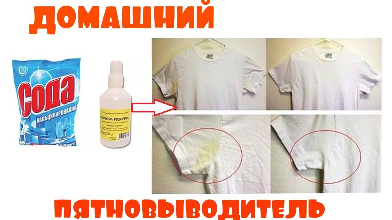 Удаление пятен с одежды и средства для выведения пятен с одежды
