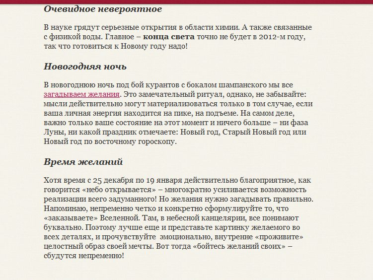 Техники исполнения желаний: как формулировать желания, особенности и принципы достижения успеха