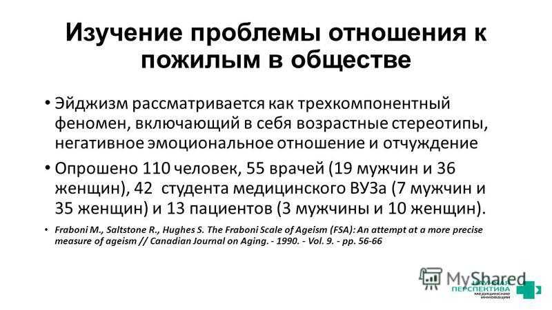 Что такое эйджизм на работе и чем опасна дискриминация по возрасту