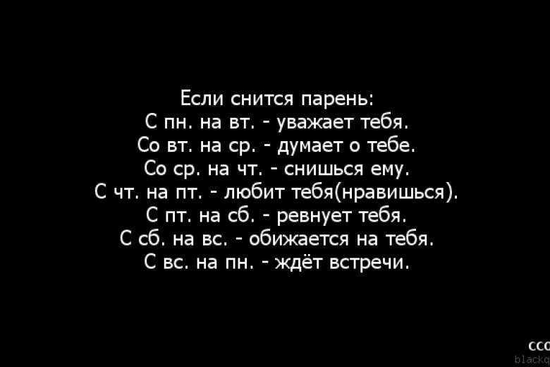 К чему снится бывший парень или мужчина: как такой сон толковать по разным сонникам, что думают астрологи и психологи и как все обстоит на самом деле