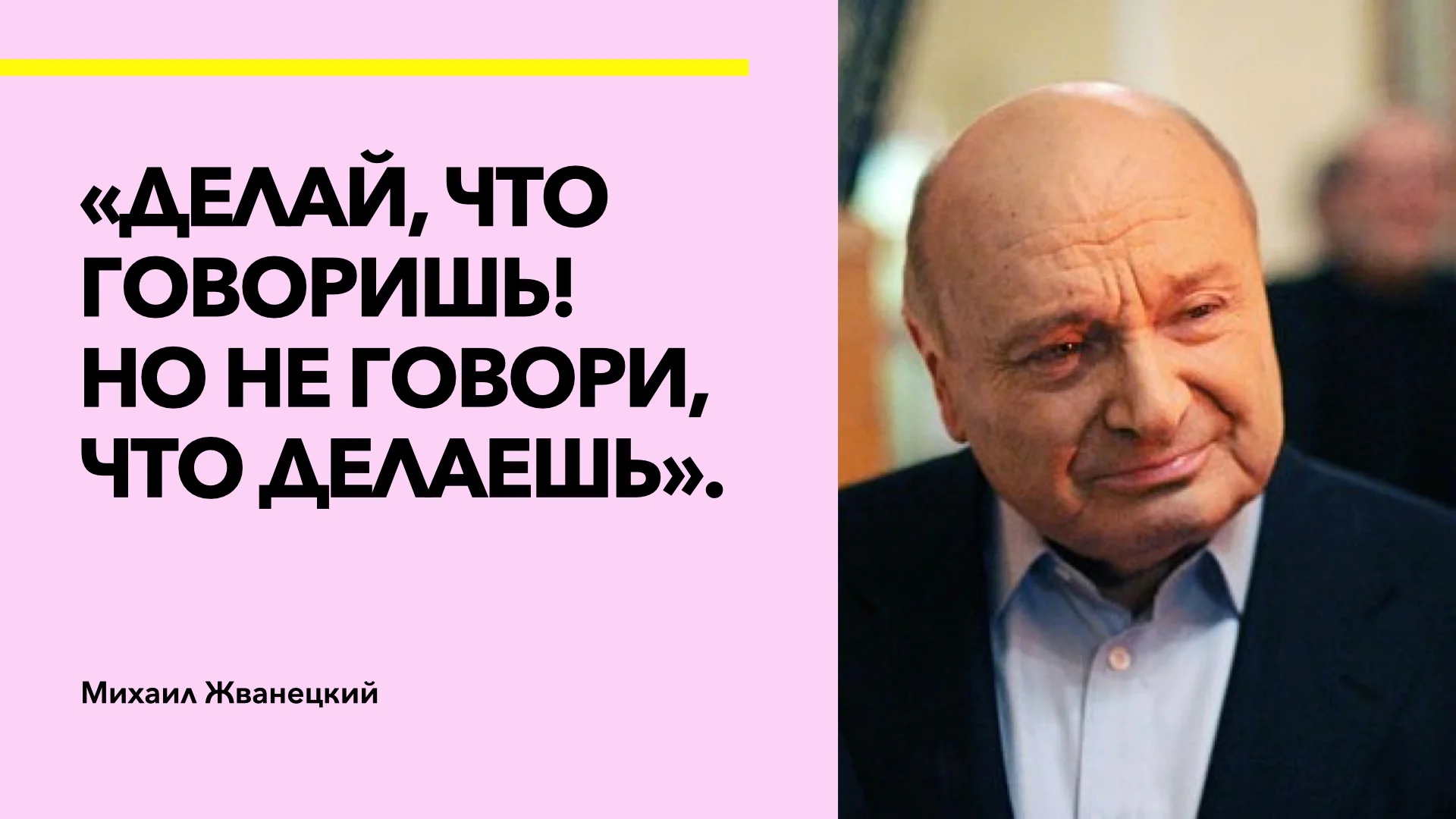 "что ждет человека в старости": 3 пронзительных цитаты михаила жванецкого