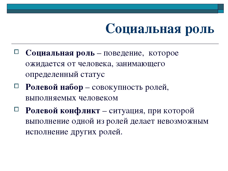 Понятие и виды социальных статусов. чем предписанный статус отличается от достигаемого?
