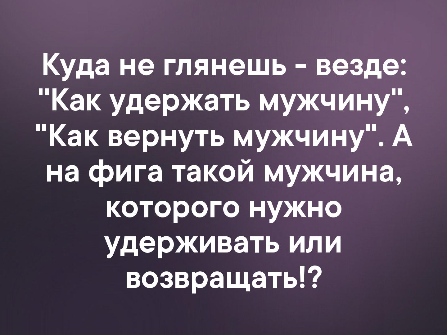 10 способов удержать мужчину (советы мужчин)