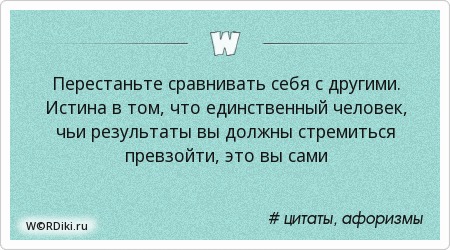 Убавьте зависть: как перестать сравнивать себя с другими? - блог викиум