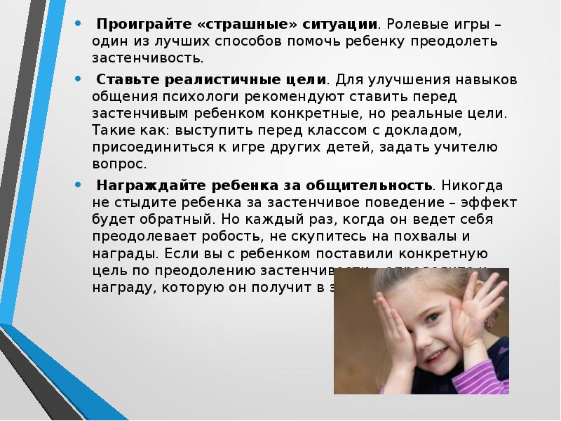 Как перестать стесняться и стать уверенным: 10 понятных советов