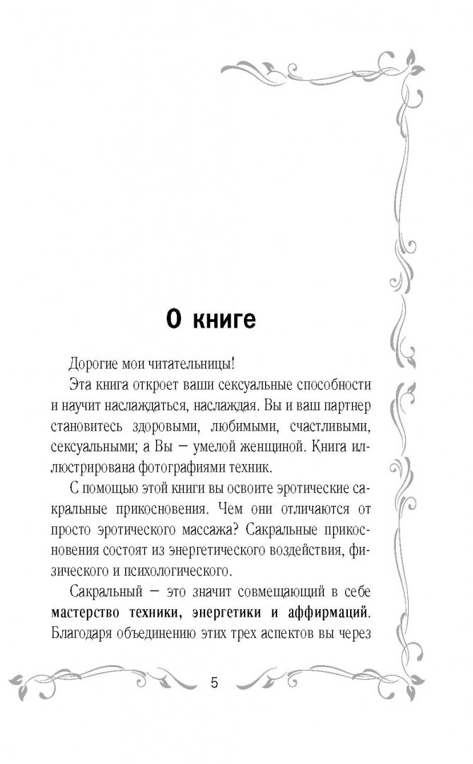 Массаж яичек для мужчин руками: польза и вред, техники, инструкция эротического массажа
