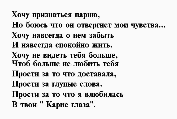 Как рассказать мужчине, что он нравится тебе и почему ты боишься признаться