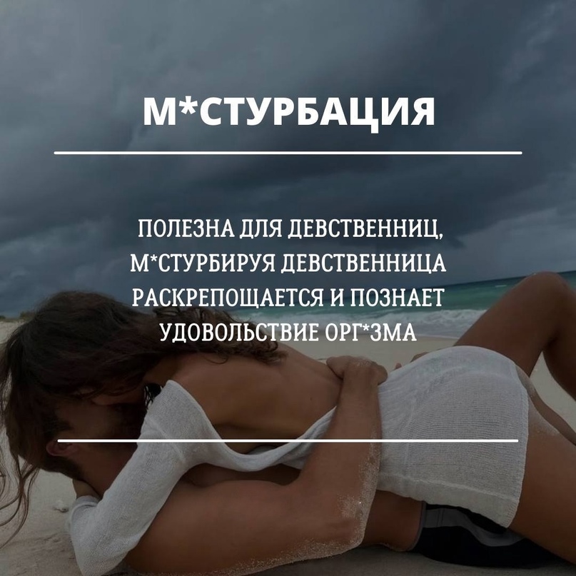 Беспенетрационный секс — womanwiki - женская энциклопедия