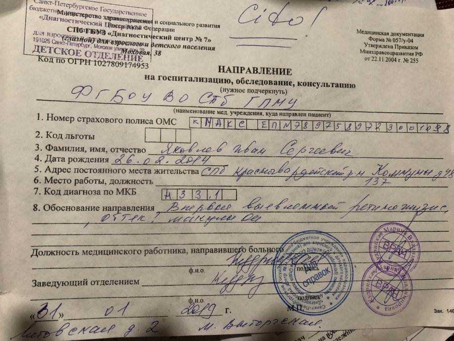 Врачи без границ: в подмосковье заработала федеральная телемедицинская платформа
