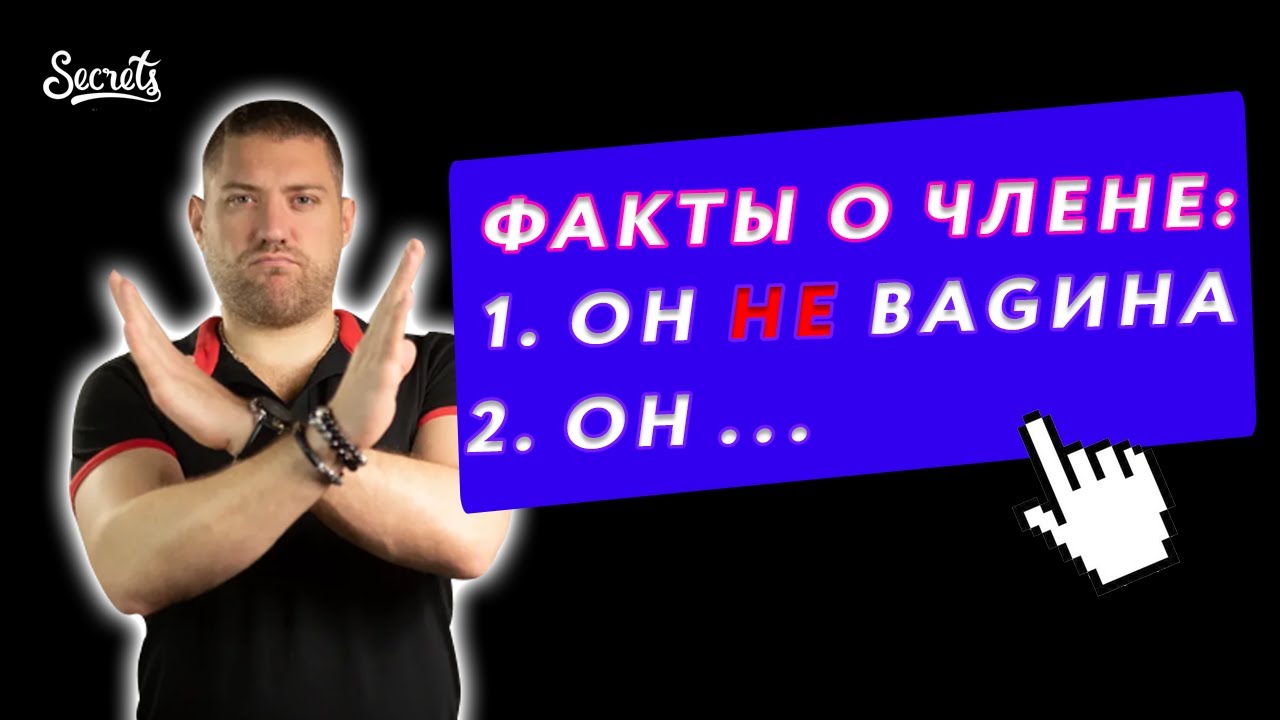 Малоизвестные факты о половом члене | у братана