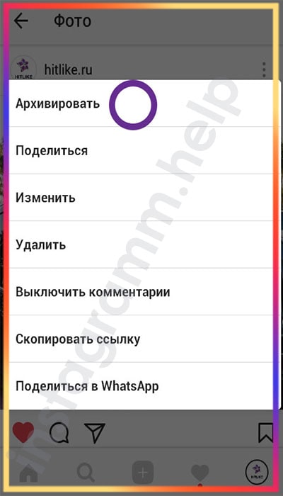Инструкция, как восстановить аккаунт в инстаграм