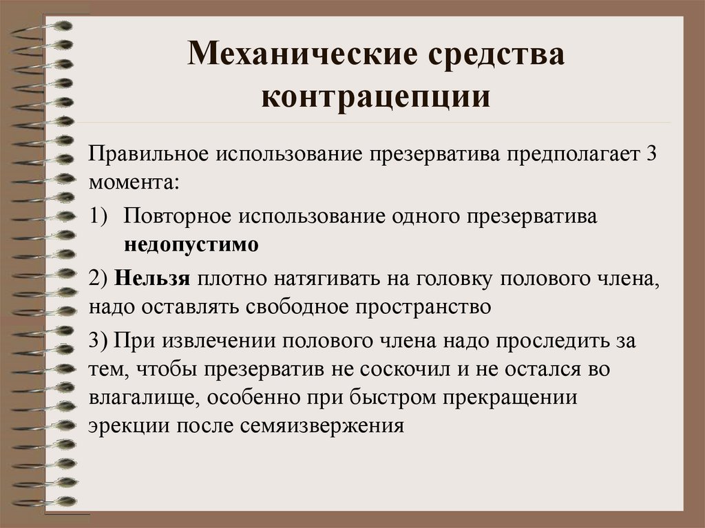 Статья-скорая помощь: что делать, если презерватив остался внутри