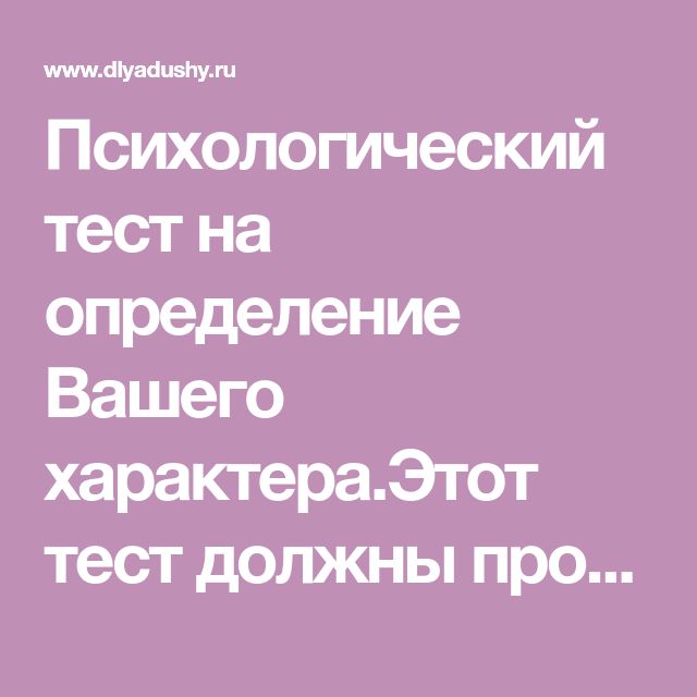Тест, что определит силу твоего характера: с чем пирожок