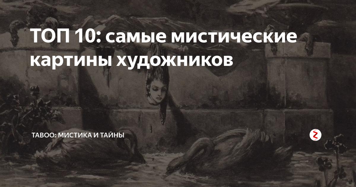 Самые жуткие картины знаменитых художников