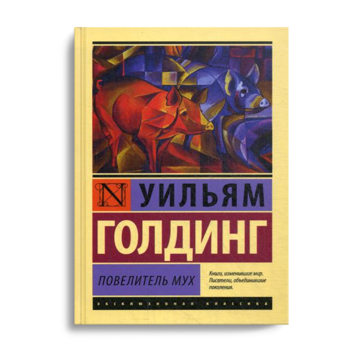 Эксперимент «пещера разбойников»: как психолог заставлял детей испытывать друг к друга неприязнь - в декрете