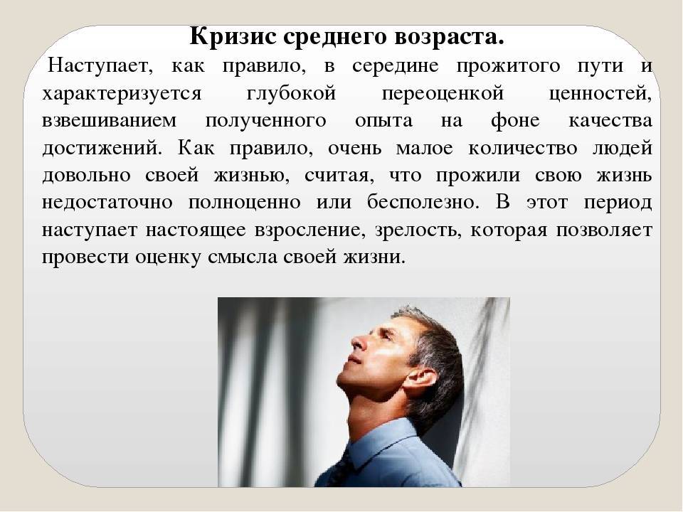Кризис среднего возраста у мужчин: уходы из семьи и возвращения