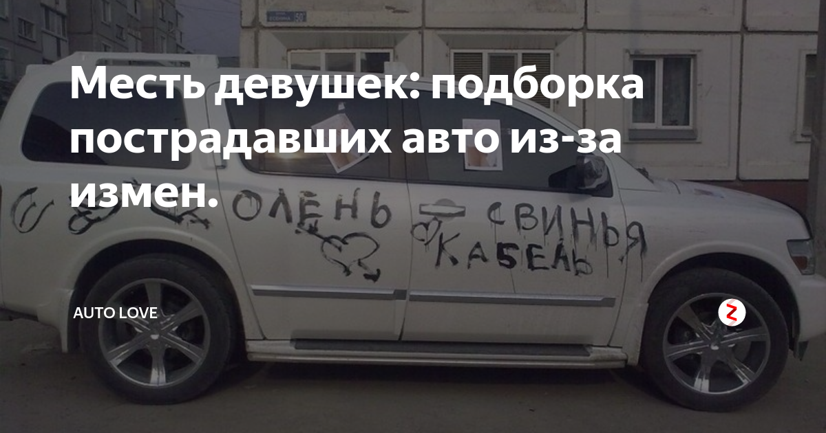 Как отомстить бывшему парню или мужу красиво за предательство