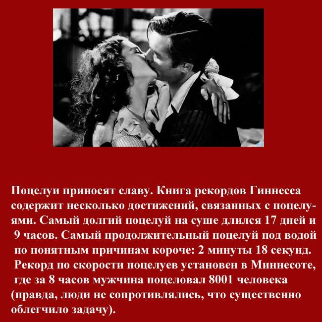 Значение поцелуев в щеку, в лоб, в шею и другие разные места